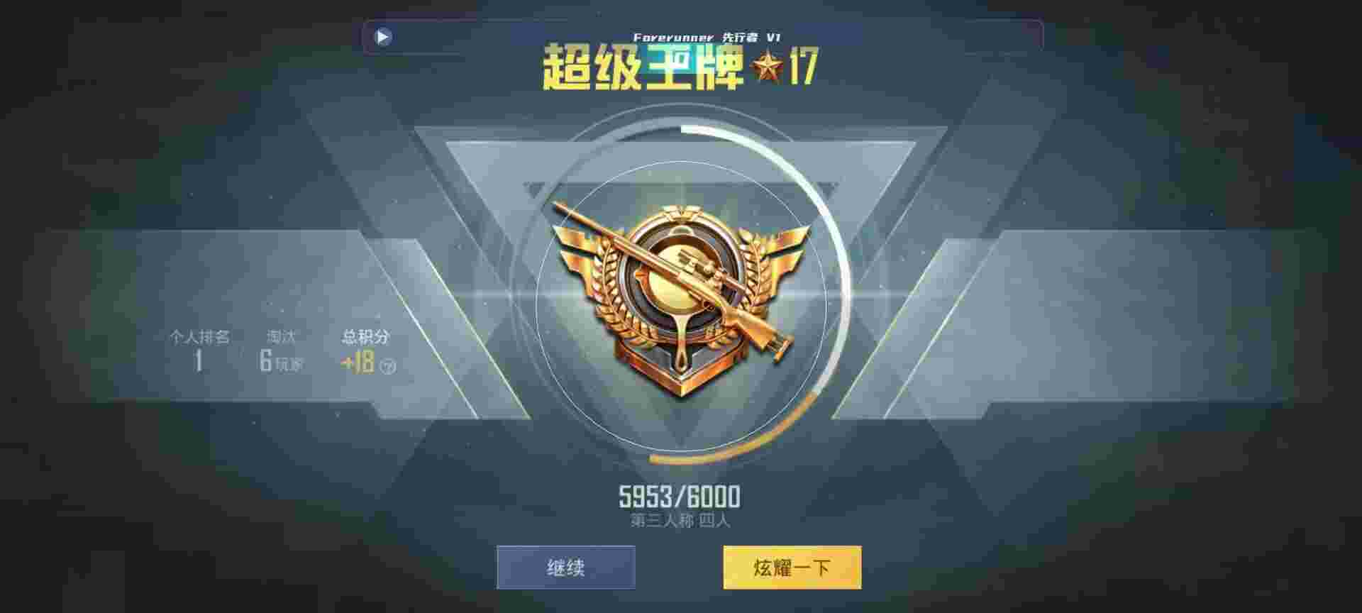 和平精英鸡腿辅助自瞄 - ƽӢұʮ辅助预览图